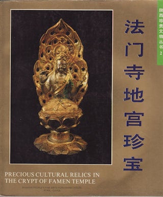 Stock ID #155546 法门寺地宫珍宝. [Fa men si di gong zhen bao]. Precious Cultural Relics in...