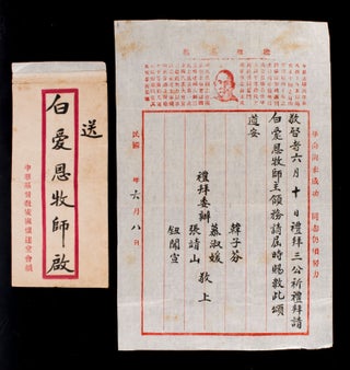 Stock ID #155575 白爱恩牧師 [Manuscript Letter to Priest Bai Ai En]*....