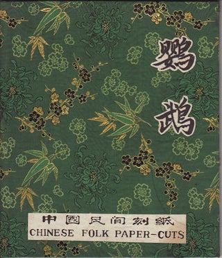 鹦鹉. 中國民間刻紙. [Ying wu. Zhongguo min jian ke zhi]. Chinese Folk Paper-cuts. [Parrots].