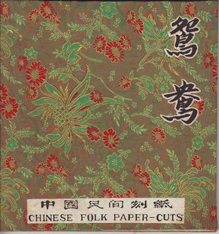 鴛鴦. 中國民間刻紙. [Yuan yang. Zhongguo min jian ke zhi]. Chinese Folk Paper-cuts [Mandarin Duck].