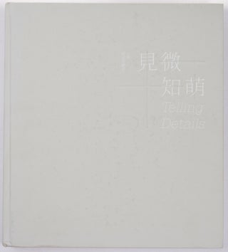 Stock ID #156372 見微知萌:台灣超寫實繪畫. [Jian wei zhi meng: Taiwan chao xie shi...