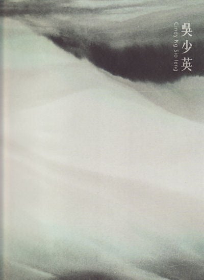 Stock ID #156386 吳少英作品集. [Wu Shaoying zuo pin ji]. Cindy Ng Sio Leng's Painting Album. CINDY NG SIO. 吳少英 LENG.