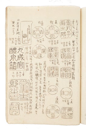 雜書鈔錄 [Zasho shōroku]. Abstracts from Various Books