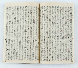 Stock ID #157339 開国関係文書 [Kaikoku kankei monjo Documents Relating to the Opening...