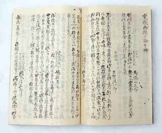 開国関係文書 [Kaikoku kankei monjo Documents Relating to the Opening of Japan].