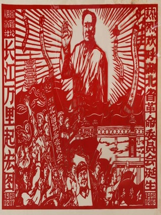 Stock ID #157436 热烈欢迎湖北省革命委员会诞生. [Re lie huan ying Hubei sheng ge...