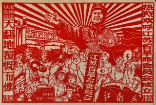 Stock ID #157438 热烈欢呼江苏省革命委员会成立. [Re lie huan hu Jiangsu sheng ge...