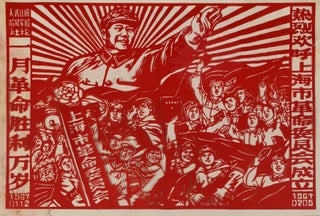 Stock ID #157440 热烈欢呼上海市革命委员会成立. [Re lie huan hu Shanghai shi ge ming...