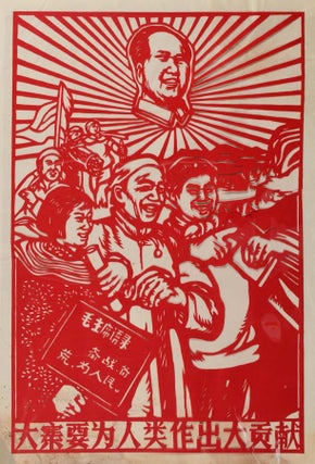 Stock ID #157463 大寨要为人类作出大贡献.[Dazhai yao wei ren lei zuo chu da gong...