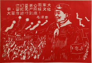 Stock ID #157469 你们要关心国家大事,要把无产阶级文化大革命进行到底![Ni...