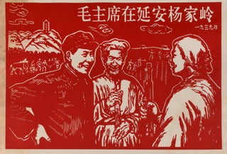 Stock ID #157473 毛主席在延安杨家岭. [Mao zhu xi zai Yan'an yang jia ling]. [Chinese...