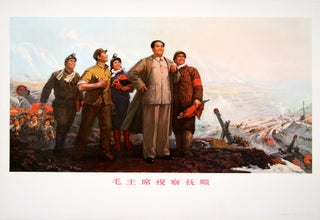 Stock ID #157638 毛主席视察抚顺.[Mao zhu xi shi cha Fushun].[Chinese Cultural Revolution...