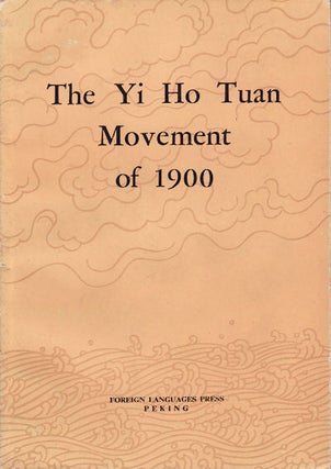 Stock ID #157674 The Yi Ho Tuan Movement of 1900. COMPILATION GROUP FOR THE "HISTORY OF MODERN...