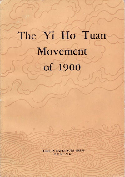 Stock ID #157674 The Yi Ho Tuan Movement of 1900. COMPILATION GROUP FOR THE "HISTORY OF MODERN CHINA" SERIES.