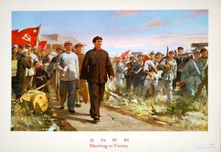Stock ID #157743 走向胜利.[Zou xiang sheng li]. Marching to Victory. BIN PENG, 彭彬