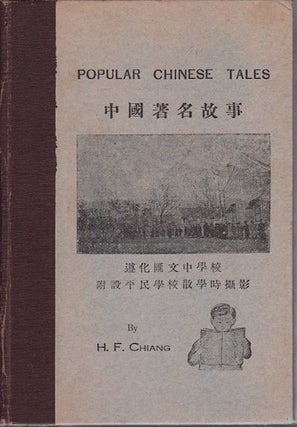 Stock ID #157783 Popular Chinese Tales. H. F. CHIANG