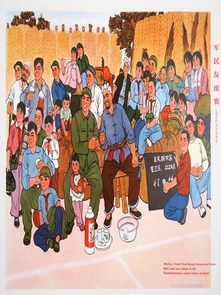 Stock ID #157850 军民友谊赛(选自户县农民画展). [Jun min you yi sai (xuan zi Huxian...