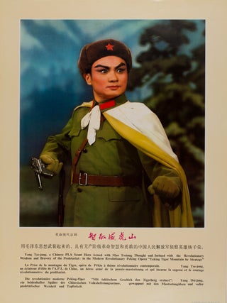 Stock ID #157938 革命现代京剧《智取威虎山》. [Ge ming xian dai jing ju 《zhi qu...