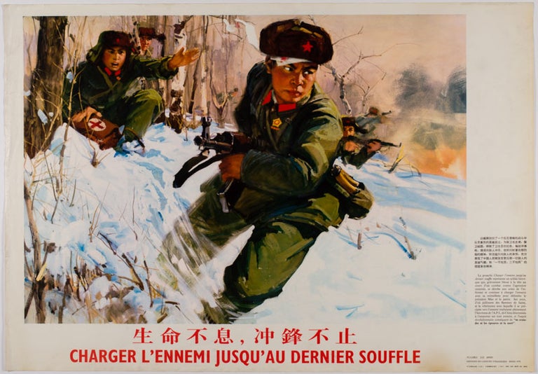 Stock ID #157974 生命不息，冲锋不止.[Sheng ming bu xi, chong feng bu zhi]. Charger L'ennemi Jusqu'au Dernier Souffle. [Chinese Cultural Revolution Posters -Charge the Enemy to the Last Breath]. CHINESE CULTURAL REVOLUTION POSTERS.