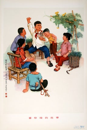 Stock ID #158023 董存瑞的故事.[Dong Cunrui de gu shi].[Chinese Propaganda Poster - The...