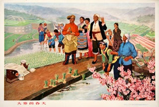 Stock ID #158044 大寨的春天.[Dazhai de chun tian].[Chinese Propaganda Poster - Spring in...