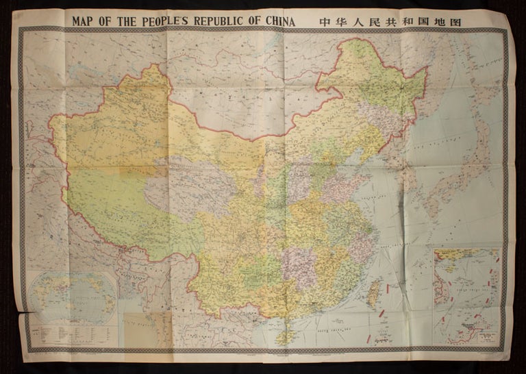 Stock ID #158155 Map of the Peoples Republic of China. CHINESE MAP WITH INSET OF SOUTH CHINA SEA ISLANDS.
