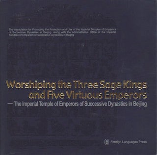Stock ID #158528 Worshiping the Three Sage Kings and Five Virtuous Emperors. The Imperial...