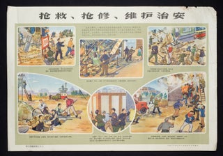 Stock ID #158580 防空常識挂图.[Fang kong chang shi gua tu].[Chinese Propaganda Poster Set...
