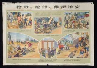 Stock ID #158618 防空常識挂图.[Fang kong chang shi gua tu].[Chinese Propaganda Poster Set...