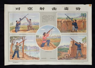 Stock ID #158620 对空射击姿势.[Dui kong she ji zi shi].[Chinese Propaganda Poster -...