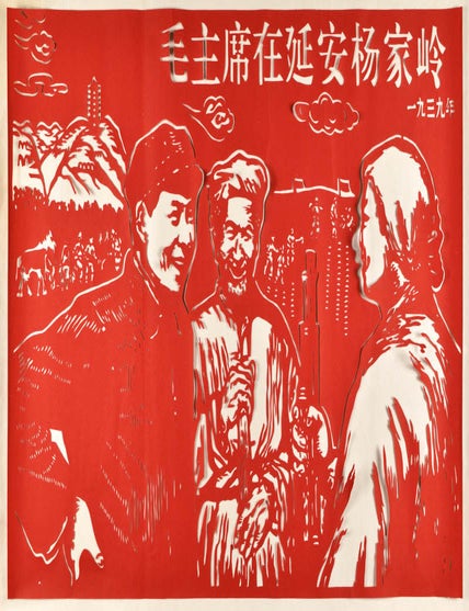 Stock ID #158683 毛主席在延安杨家岭. [Mao zhu xi zai Yan'an yang jia ling]. [Chinese Propaganda Papercut - Chairman Mao is at Yang Jia Ling, Yan'an]. CHINESE PROPAGANDA PAPERCUT.