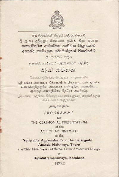 Stock ID #158997 Ceylon Ceremonial Presentation Programme. SRI LANKA.
