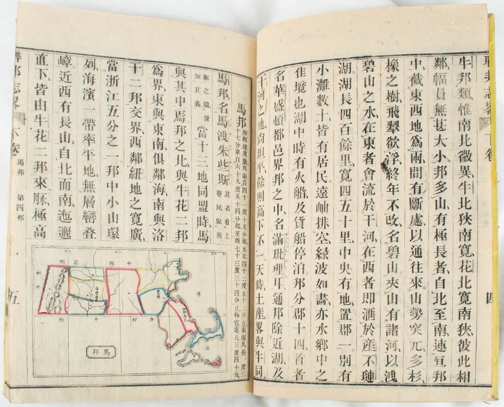 聯邦志略 Renpō shiryaku . Summary on the United States by PI ZHIWEN 裨治文, E C.  BRIDGMAN on Asia Bookroom