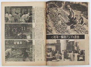 寫眞週報. [Shashin Shūhō No. 250]. [Photographic Weekly (No. 250)].