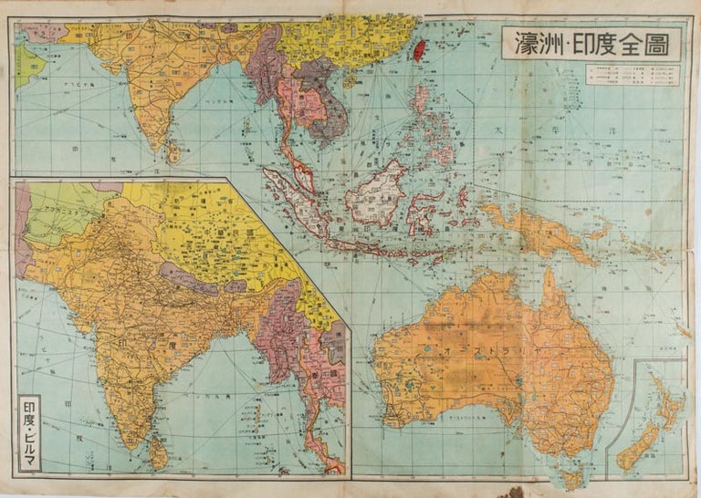 Stock ID #159290 濠州・印度全圖. [Gōshū Indo Zenzu]. [Complete Map of Australia and India]. TAMANOSUKE MATSUKI, 松木玉之助.