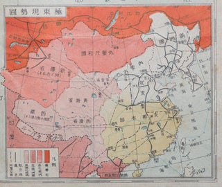 最新支那明細大地圖/滿・蒙・ソ聯國境大地圖. [Saishin Shina meisai daichizu / Man Mō Soren kokkyō daichizu]. [Latest Large Detailed Map of China/Large Map of Manchuria, Mongol, and the Soviet Union Borders].