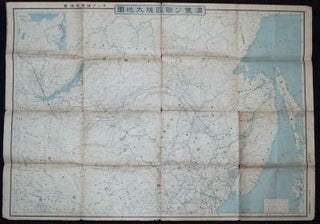 最新支那明細大地圖/滿・蒙・ソ聯國境大地圖. [Saishin Shina meisai daichizu / Man Mō Soren kokkyō daichizu]. [Latest Large Detailed Map of China/Large Map of Manchuria, Mongol, and the Soviet Union Borders].