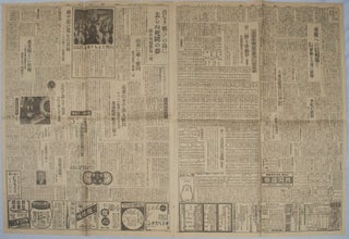 Stock ID #159894 朝日新聞. [Asahi Shinbun]. Asahi Newspaper. ENTIRE ISLAND OF SINGAPORE...