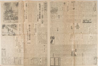 朝日新聞 [Asahi shinbun] [Asahi Newspaper. SINGAPORE - JAPANESE WORLD WAR.