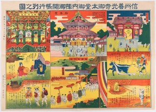 Stock ID #159932 信州善光寺御本堂御内陣御開帳行列之圖. [Shinshu Zenkoji o hondo...