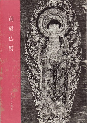 Stock ID #160013 刺繡仏展. [Shishūbutsu ten]. [Embroidered Buddhist Art]....