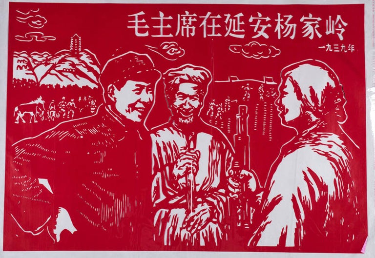 Stock ID #160153 毛主席在延安杨家岭. [Mao zhu xi zai Yan'an yang jia ling]. [Chinese Propaganda Papercut - Chairman Mao is at Yang Jia Ling, Yan'an]. CHINESE PROPAGANDA PAPERCUT.
