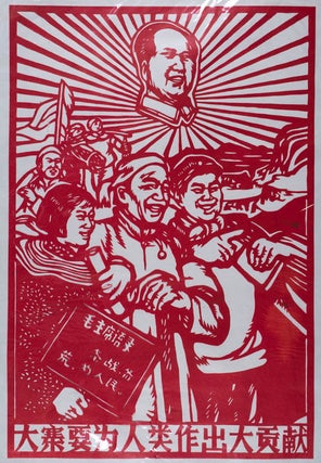 Stock ID #160159 大寨要为人类作出大贡献.[Dazhai yao wei ren lei zuo chu da gong...