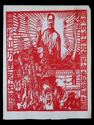 Stock ID #160162 热烈欢呼湖北省革命委员会诞生. [Re lie huan hu Hubei sheng ge ming...