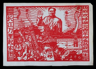 Stock ID #160162 热烈欢呼湖北省革命委员会诞生. [Re lie huan hu Hubei sheng ge ming...