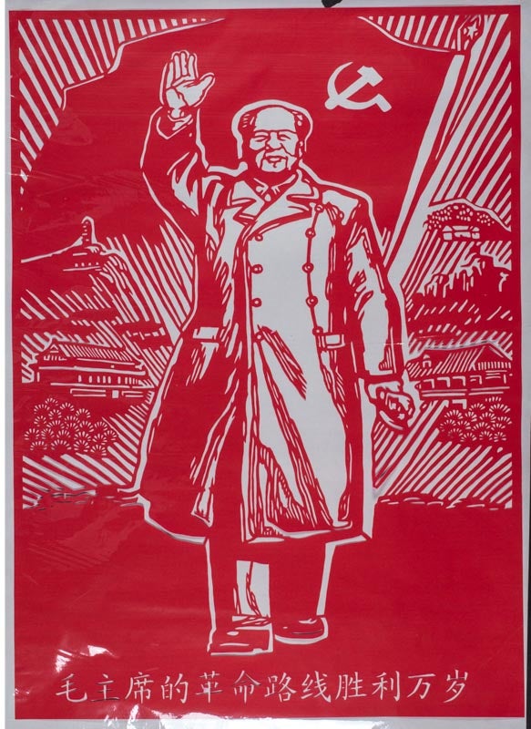 Stock ID #160204 毛主席的革命路线胜利万岁. [Mao zhu xi de ge ming lu xian sheng li wan sui]. [Chinese Propaganda Papercut - Cheers to the Victory of Chairman Mao's Revolutionary Line]. CHINESE PROPAGANDA PAPERCUT.