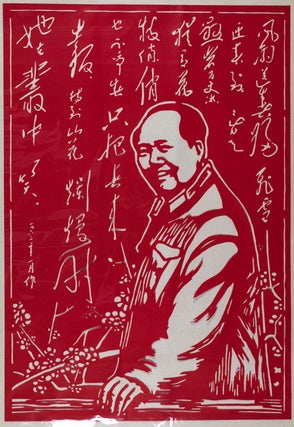 Stock ID #160241 [卜算子 · 咏梅].[Pu suan zi · Yong mei]. [Chinese Propaganda Papercut -...