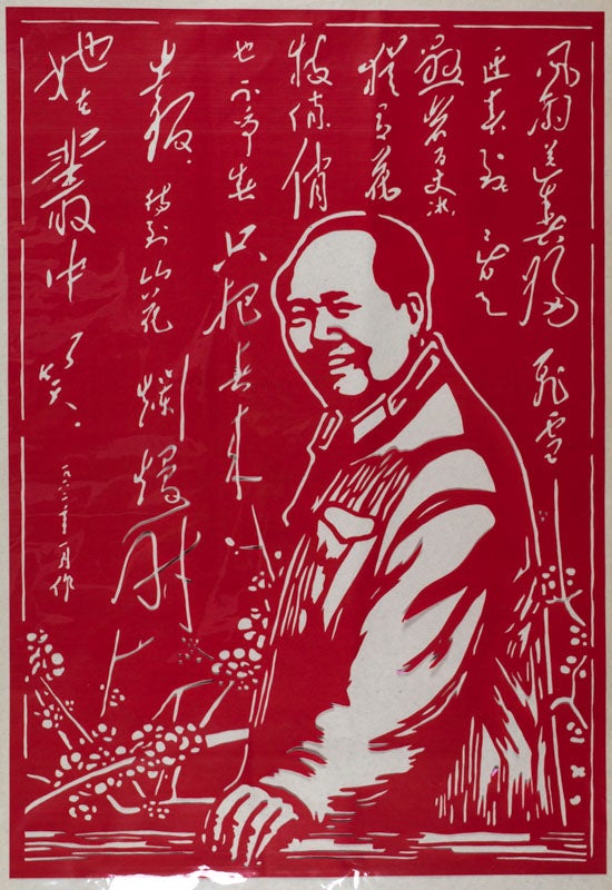 Stock ID #160241 [卜算子 · 咏梅].[Pu suan zi · Yong mei]. [Chinese Propaganda Papercut - Ode to the Plum Blossom - to the Tune of Pu Suan Tzu]. CHINESE PROPAGANDA PAPERCUT.