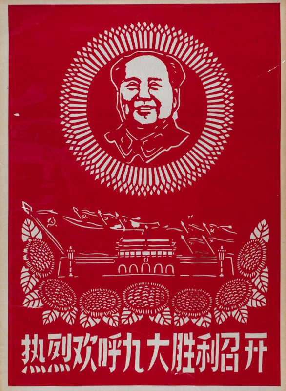 Stock ID #160387 热烈欢呼九大胜利召开. [Re lie huan hu jiu da sheng li zhao kai]. [Chinese Cultural Revolution Papercut - Warm Cheers on the Successful Opening of the Ninth National Congress of CPC]. CHINESE CULTURAL REVOLUTION PAPERCUT.