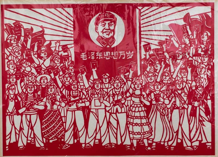Stock ID #160388 毛泽东思想万岁.[Mao Zedong si xiang wan sui].[Chinese Cultural Revolution Papercut - Long Live the Mao Zedong Thought]. CULTURAL REVOLUTION PAPERCUT.